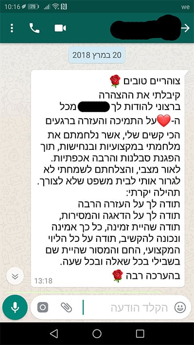 המלצה 1 מוקטן