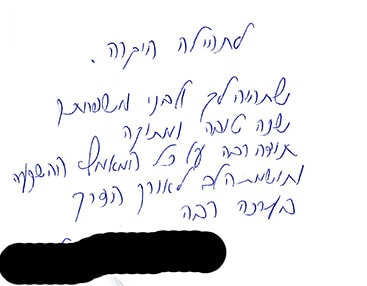 המלצה 5 (1)